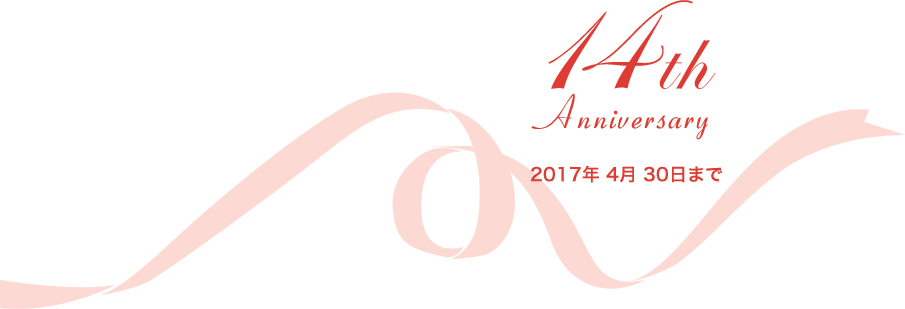 BEN CLINIC[Ö@lВc xNjbN]14th Anniversary 2017N430܂