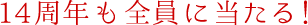 14NSɓII