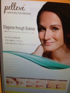 『第３１回日本美容皮膚科学会』