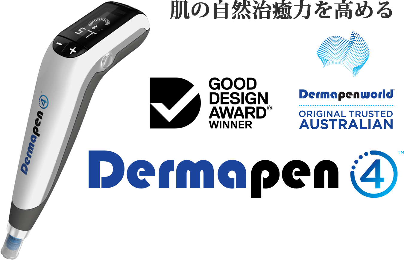 dermapen4 ダーマペン4 オーダメイドカクテル治療
